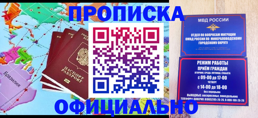 временная регистрация надежно в Ухте